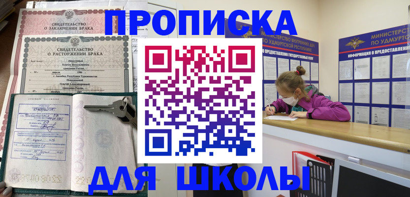 временная регистрация недорого в Чаплыгине