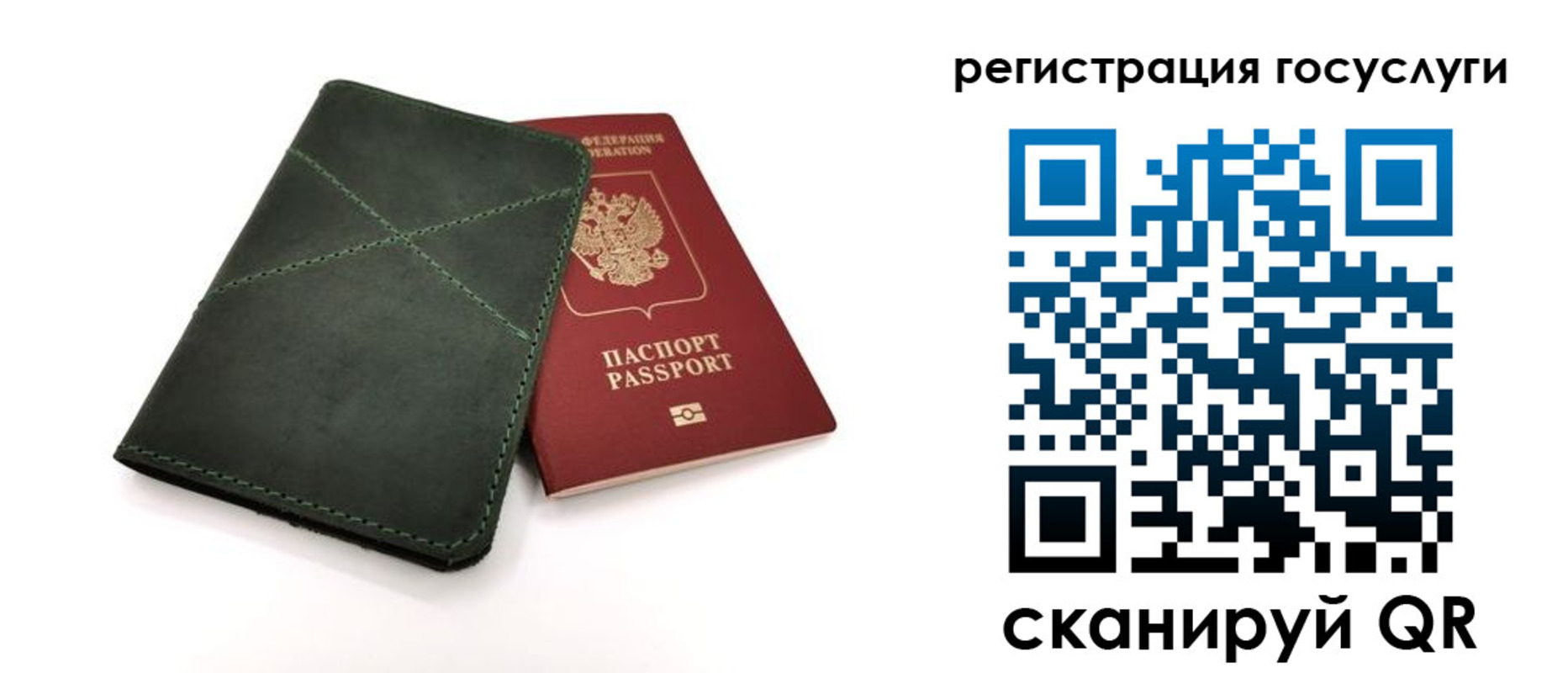 прописка штамп в Чаплыгине