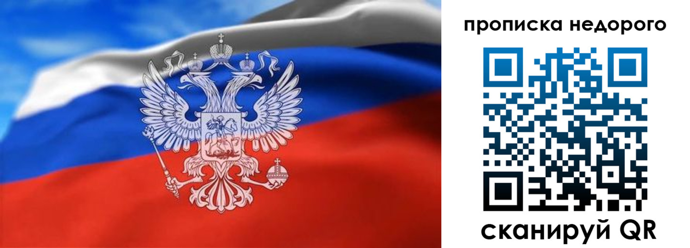 прописка штамп в Чаплыгине
