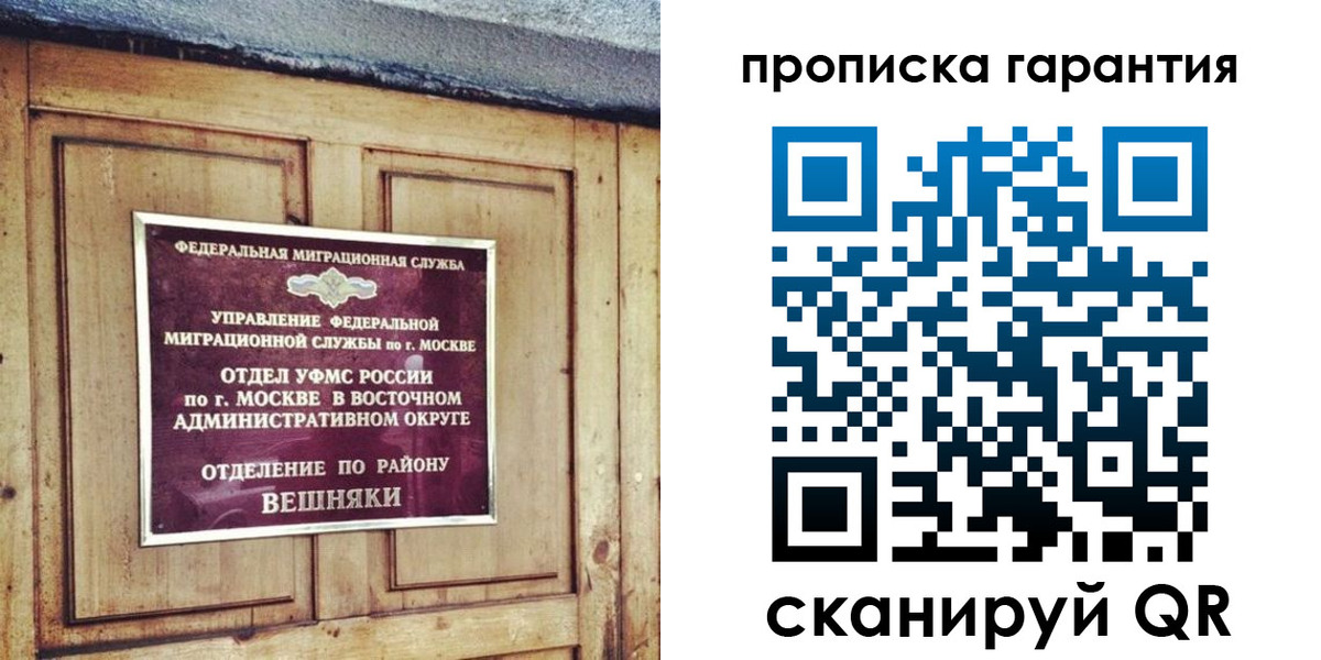 временная регистрация для школы в Чаплыгине