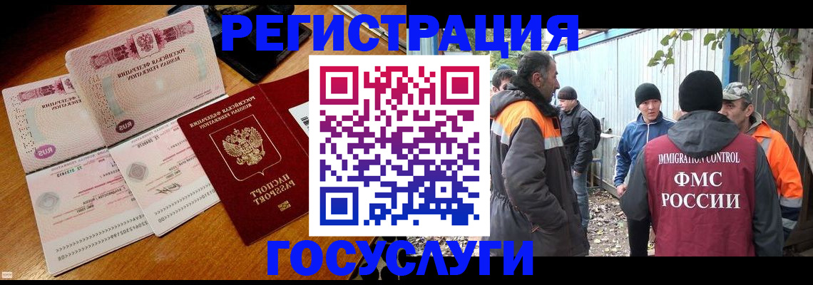 временная регистрация законно в Чаплыгине