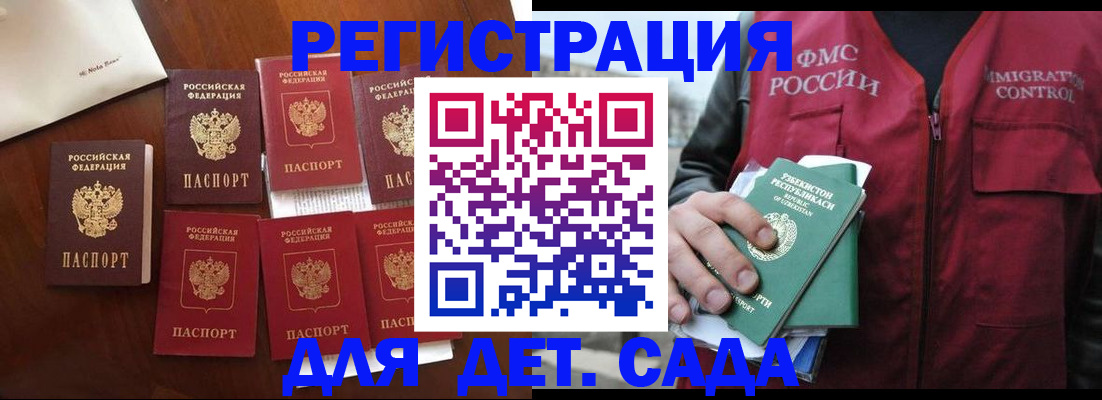 прописка для военкомата в Чаплыгине