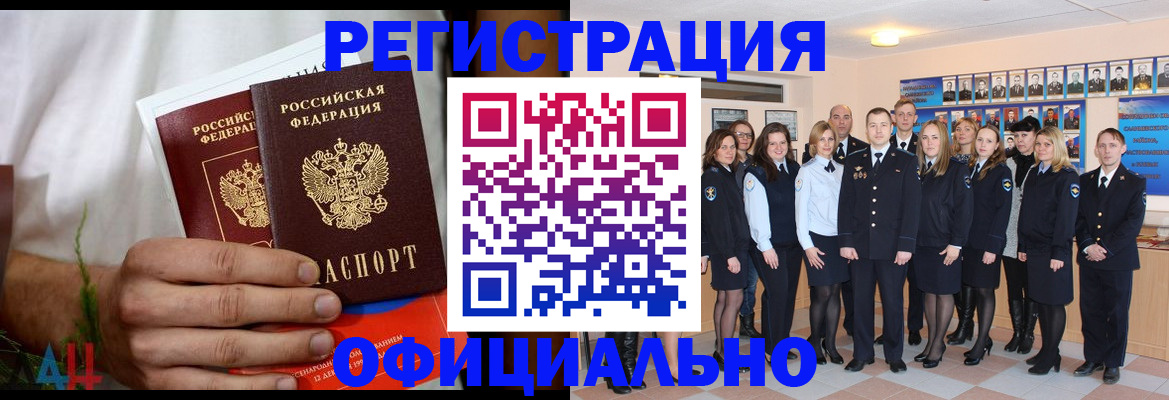 временная регистрация законно в Чаплыгине