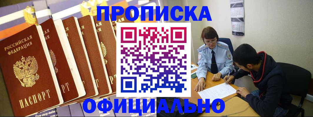 прописка 2025 в Чаплыгине