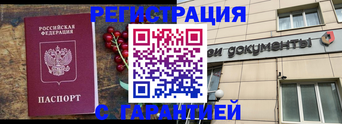 временная регистрация законно в Чаплыгине
