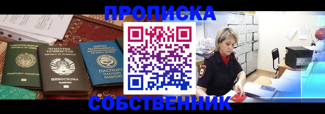 временная регистрация гарантия в Чаплыгине